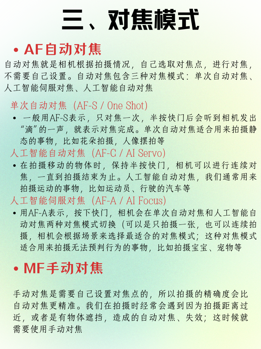 相机afc怎么调摄影干货 ｜ 相机调参数顺序是什么？别再搞错啦_https://www.jmylbn.com_新闻资讯_第27张