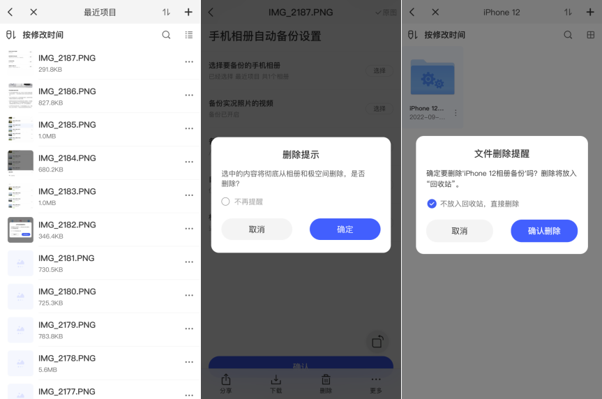 彻底解决NAS痛点，小白也能开机就会用！极空间Z4S私有云深度体验插图17