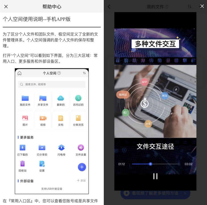 彻底解决NAS痛点，小白也能开机就会用！极空间Z4S私有云深度体验插图13
