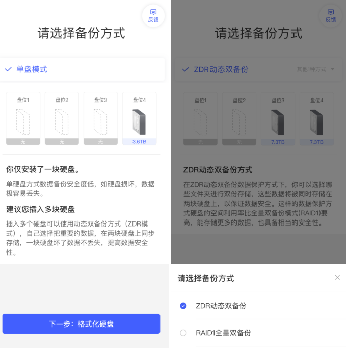 彻底解决NAS痛点，小白也能开机就会用！极空间Z4S私有云深度体验插图9