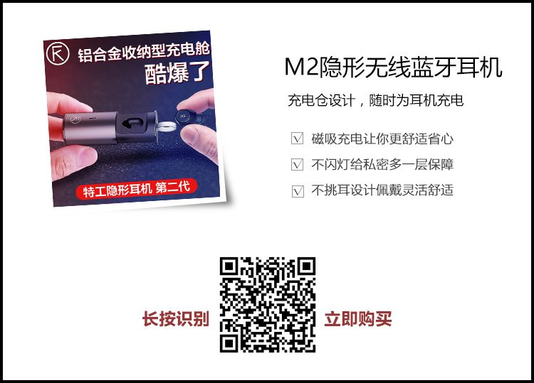 特工無線藍牙耳機，小到你根本看不見！ 科技 第15張