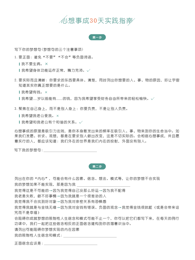 女人的幸福 从守住这个底线开始 张德芬空间 微信公众号文章阅读 Wemp