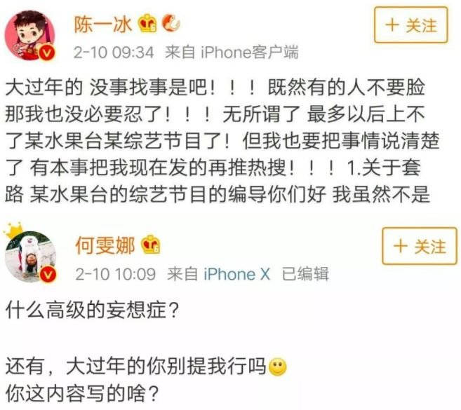 相親網站比較  陳一冰何雯娜互撕：對前任的態度，決定一個人的「幸福指數」 情感 第2張