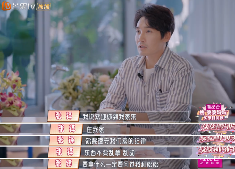 《婆婆和妈妈》引千万网友争议:好的婆媳关系,需要一个“狠心”的丈夫!-微信头条网 《婆婆和妈妈》引千万网友争议:好的婆媳关系,需要一个“狠心”的丈夫!