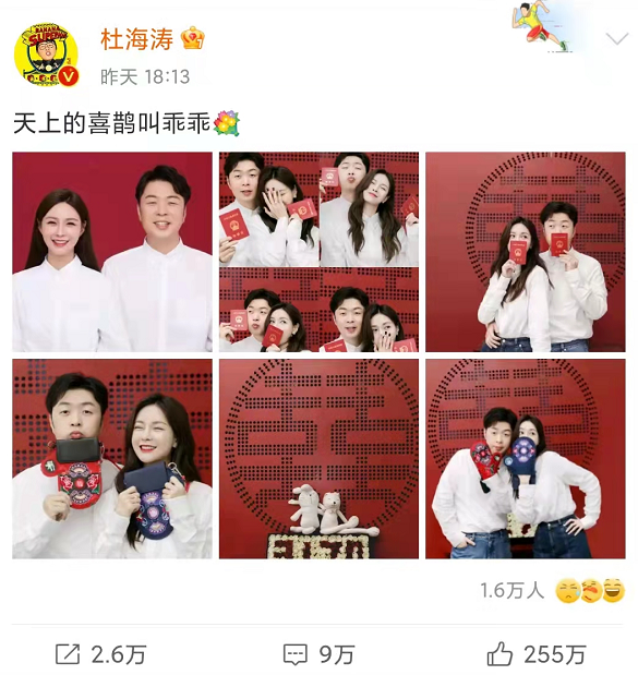 恭喜！终于结婚！9年长跑的他们，打脸了所有人......