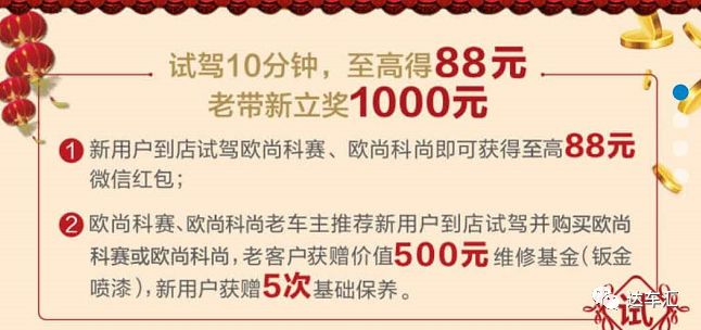 支付寶福卡都集齊了，這些車企的年前活動你不看看嗎？ 汽車 第6張