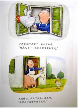 寒假亲子阅读:《小房子变大房子》!(一)