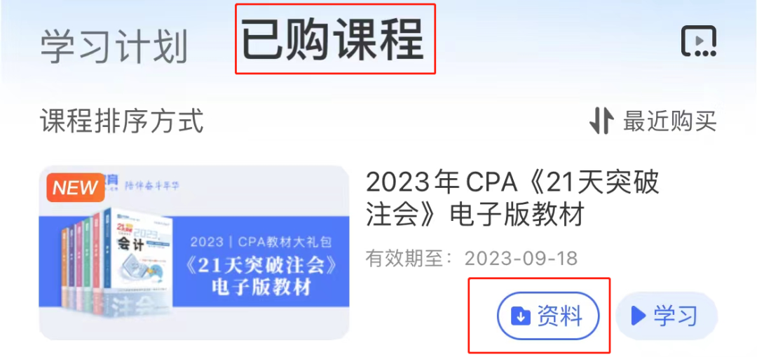 18年注会教材变化大吗_年注会教材电子版_17年注会教材电子版