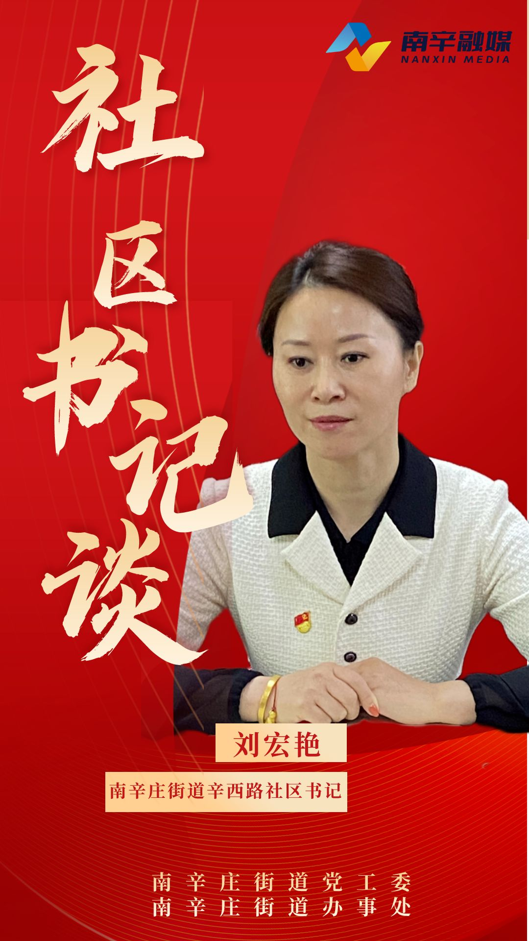 6969鲁网1月16日讯  (记者 王娟)在济南市槐荫区南辛庄街道辛西路