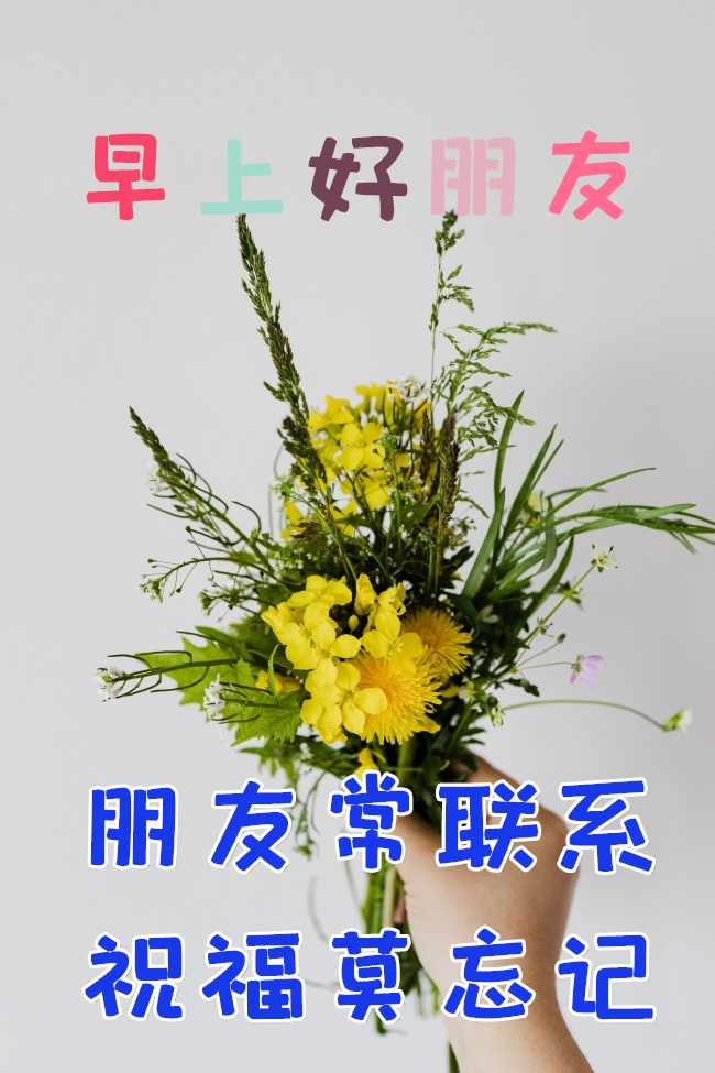 3月7日女生节最漂亮早上好动态表情图片大全 早晨好动图美图大全 科技新闻