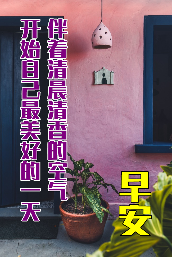 5月7日最漂亮早上好动态表情图片大全 早晨好动图美图大全 Hi有料