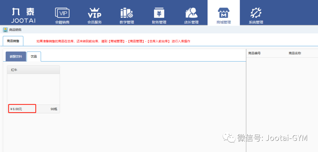 健身俱乐部管理系统