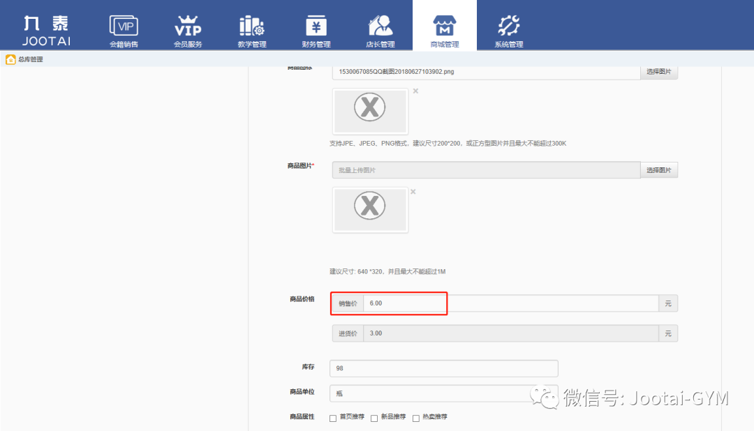 健身俱乐部管理系统