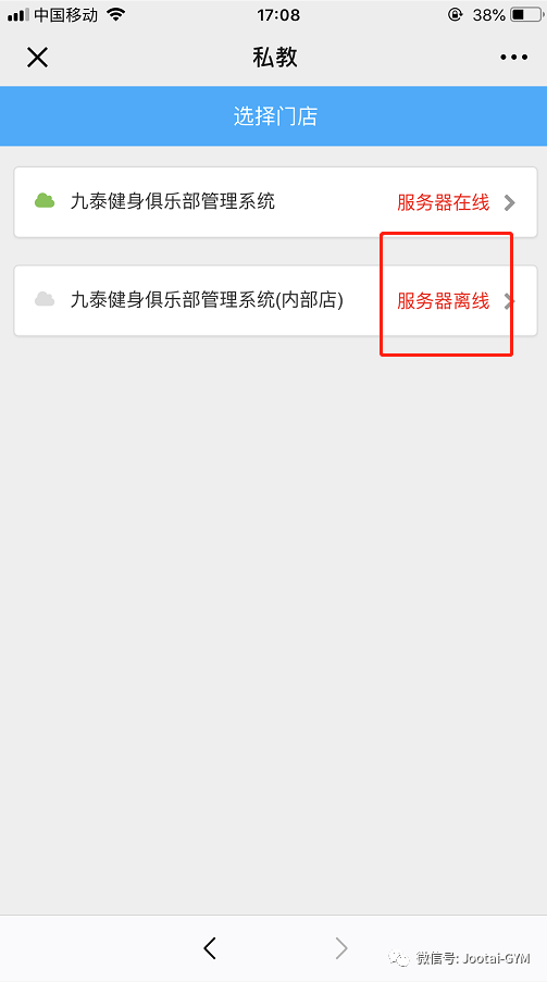 健身俱乐部管理系统