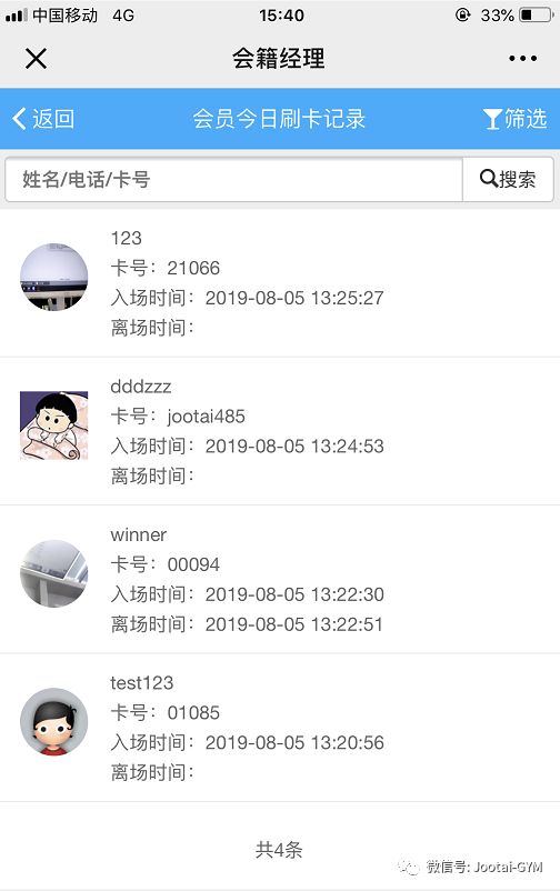 健身俱乐部管理系统
