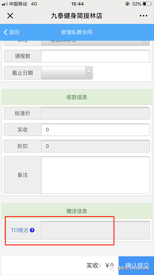 健身俱乐部管理系统