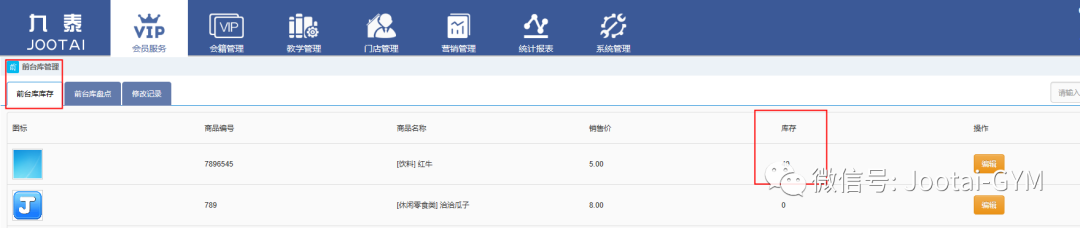 健身俱乐部管理系统