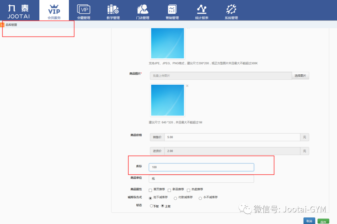 健身俱乐部管理系统