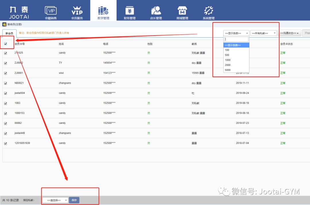 健身俱乐部管理系统