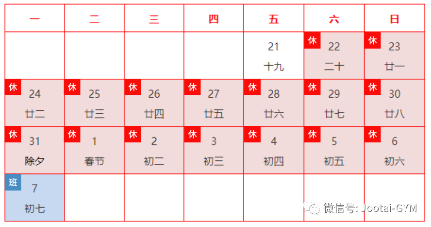 健身俱乐部管理系统