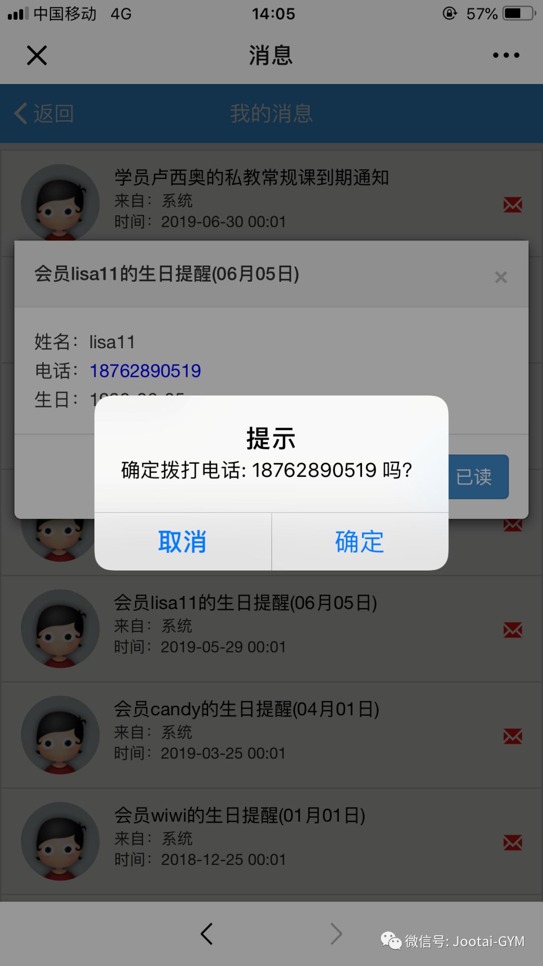 健身俱乐部管理系统