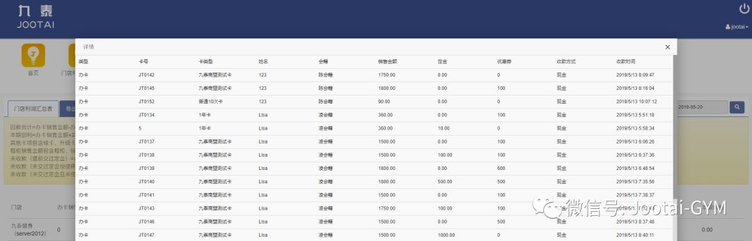 健身俱乐部管理系统
