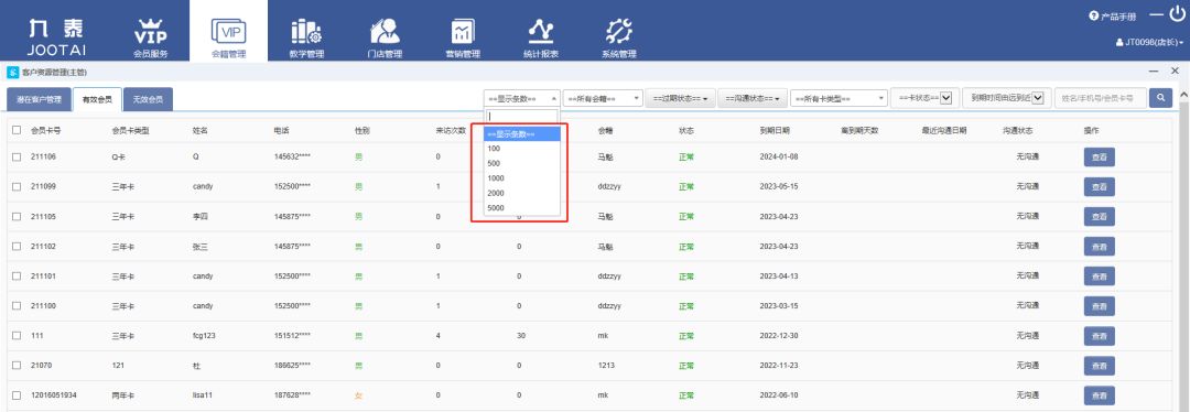 健身俱乐部管理系统