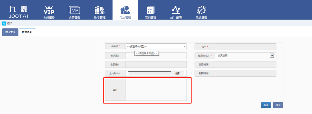 健身俱乐部管理系统