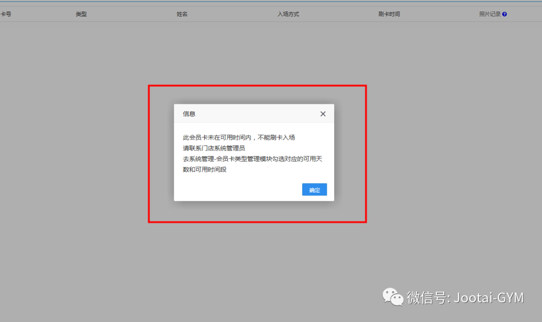 健身俱乐部管理系统