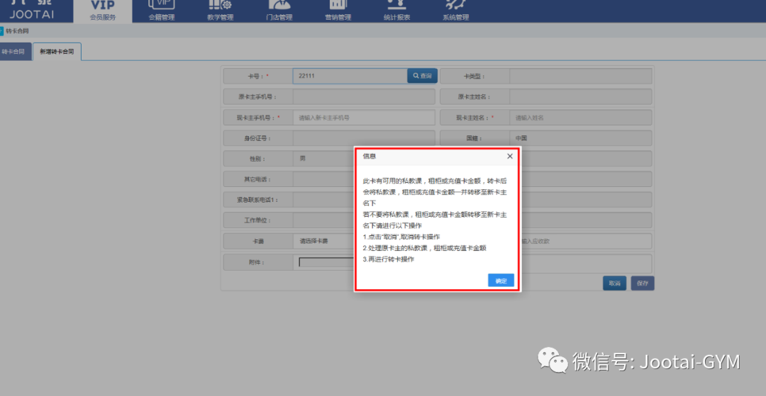 健身俱乐部管理系统