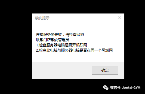 健身俱乐部管理系统