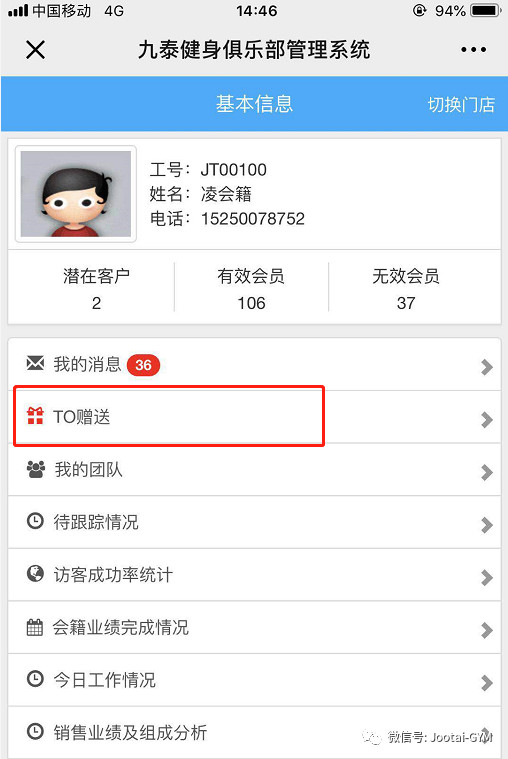 健身俱乐部管理系统