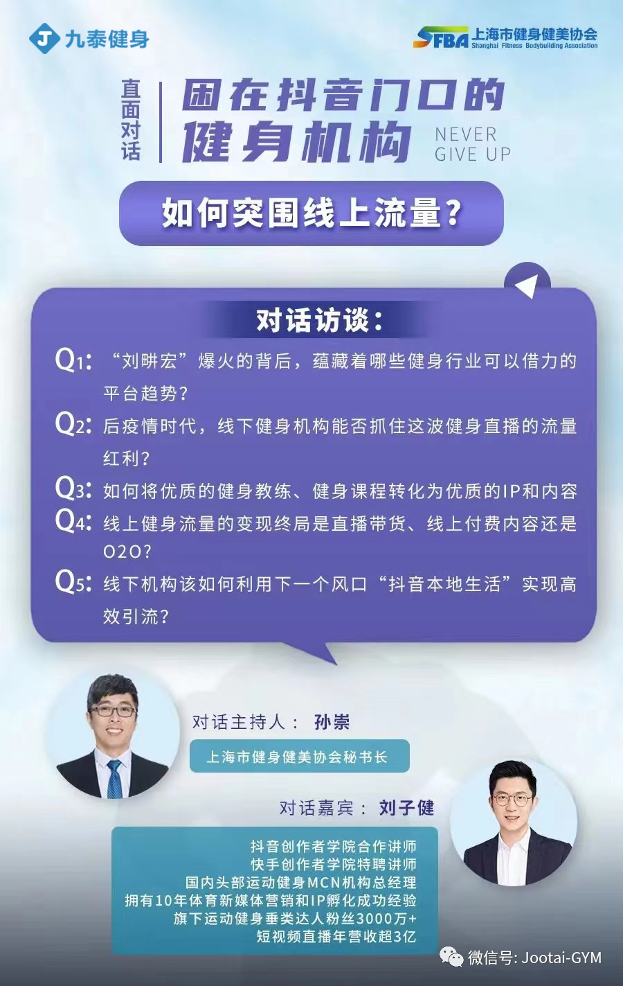 健身俱乐部管理系统