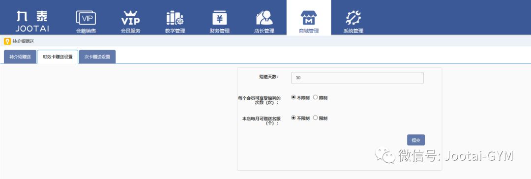 健身俱乐部管理系统
