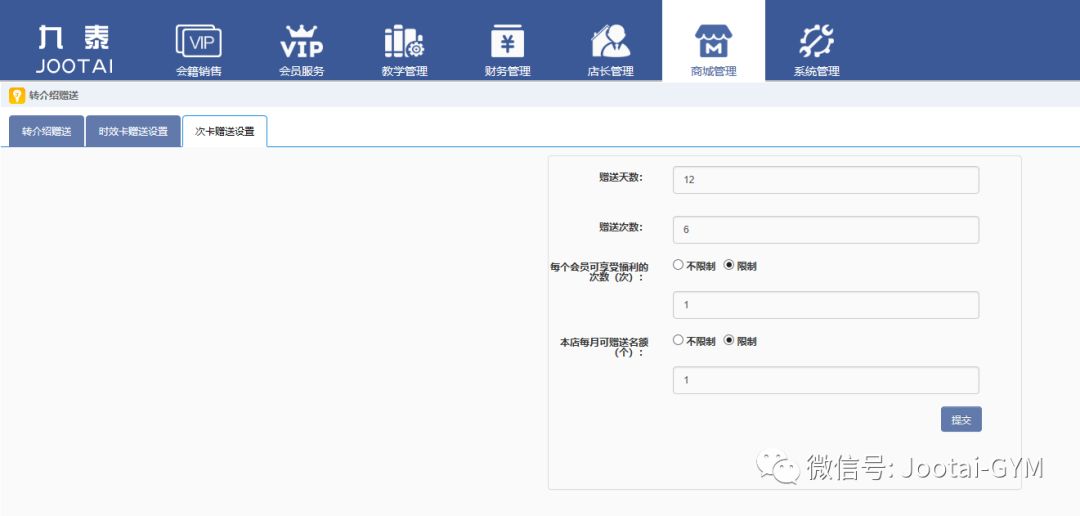 健身俱乐部管理系统