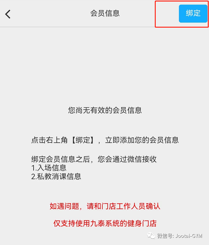 健身俱乐部管理系统