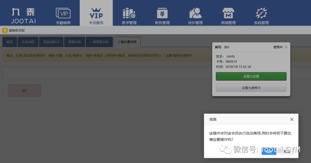 健身俱乐部管理系统