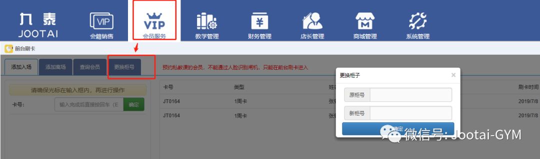 健身俱乐部管理系统