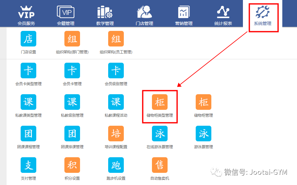 健身俱乐部管理系统
