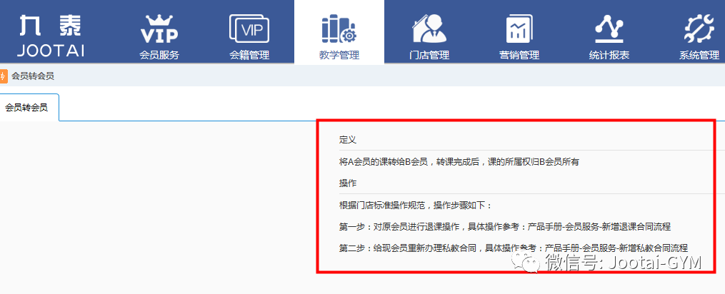 健身俱乐部管理系统