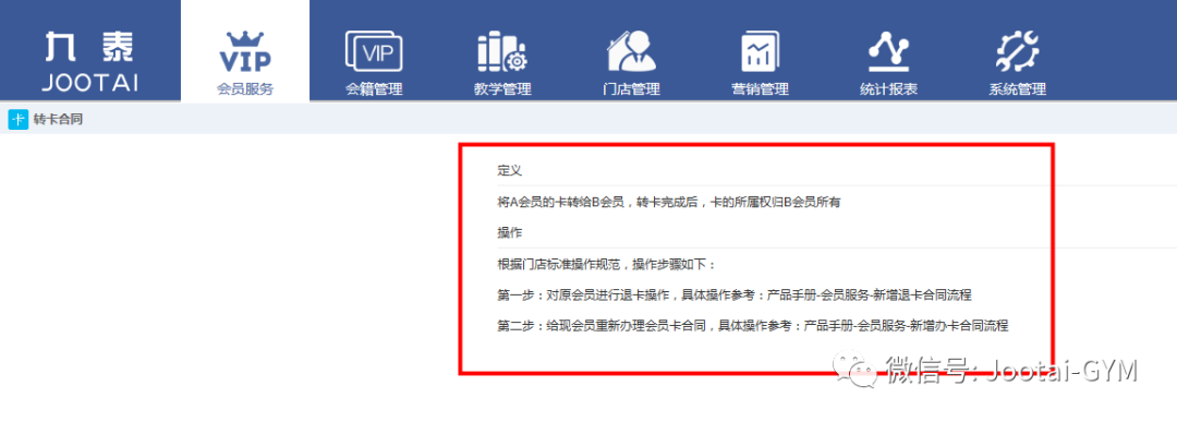 健身俱乐部管理系统