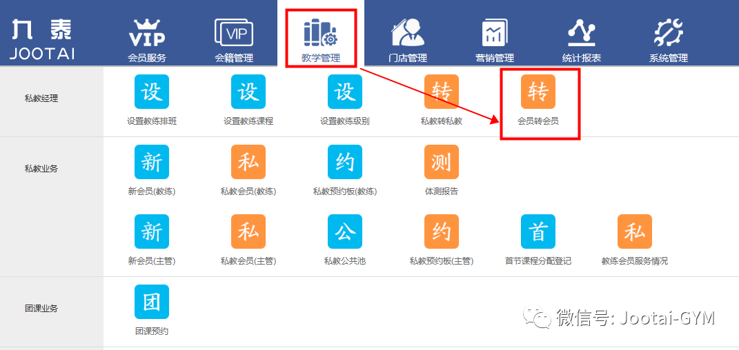 健身俱乐部管理系统