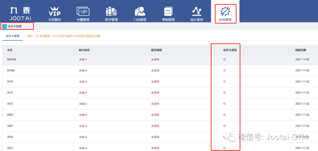 健身俱乐部管理系统