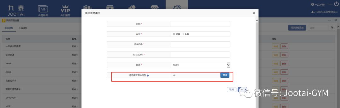 健身俱乐部管理系统