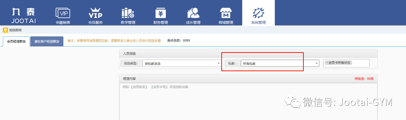 健身俱乐部管理系统
