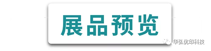 華弘成都糖酒會完美收官，4月25日我們深圳國際禮品展見！(圖2)