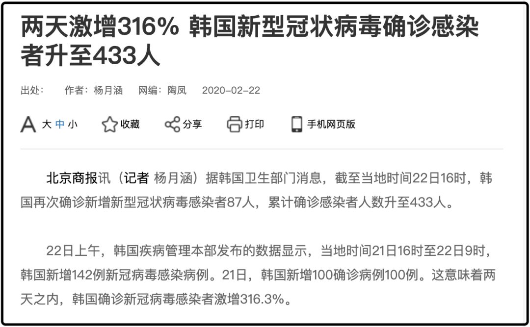 一文看懂：为什么中国逐步控制住疫情，多个发达国家却不断蔓延？（组图） - 3