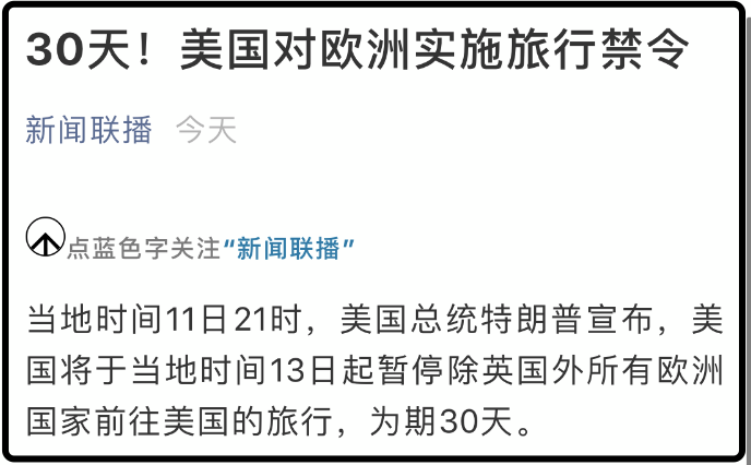 2020全球世界各地疫情爆发西方国家互撕意大利孤立无援等死！