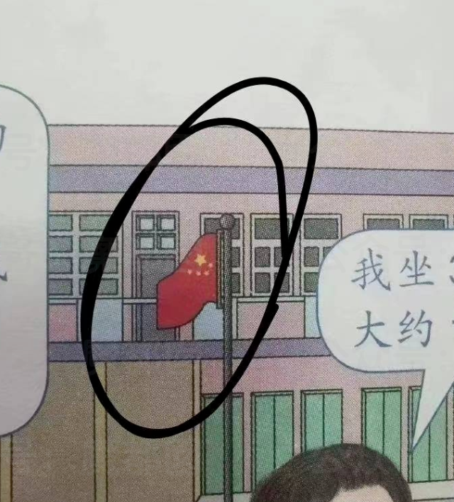 国旗画错了后果图片