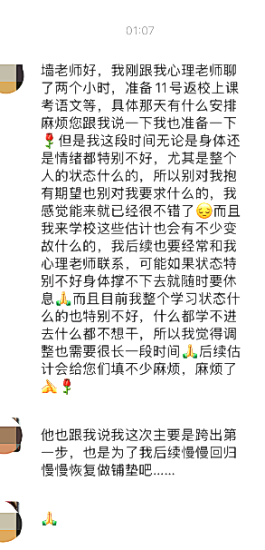 【金麒麟人生导师】李政伟老师：从“我不想上学了”到“我要给老师道歉”—— 一个对老师有偏见的男孩，是如何完成转变的？